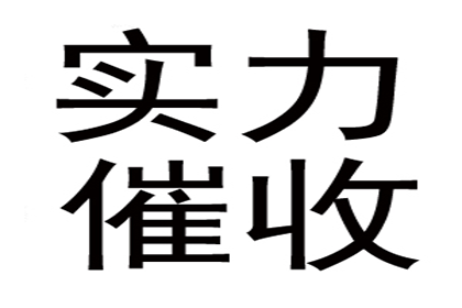 协助追讨800万房地产项目款